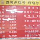 야한만두 이미지