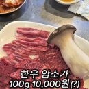 거창숯불구이 이미지