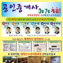 공인중개사학원 목동새롬 3월 7일 대개강 ~ !! 이미지