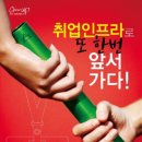 취업코칭센터