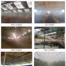 사계절축사 이미지