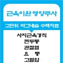 두암연세연합의원 이미지