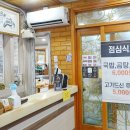 하동식육식당 이미지