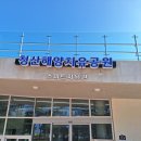 청산공원 이미지