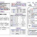 2024년 1월 28일 예산수정교회 교회소식 및 교회주보 이미지