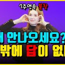 유독 마리아만 안나오는 이유! 어쩔수 없었던 서PD? 찐 이유는 (개인 유튜브) 이미지