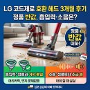 LG 코드제로 호환 헤드 3개월 후기 | 정품 반값, 흡입력·소음은? (A9/A9S)