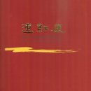 섬in섬 연홍미술관 이미지