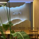 영동카페 | 영동 길등재카페 솔직후기 두쫀쿠 맛집 발견