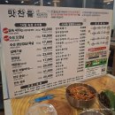 맛찬들왕소금구이인덕원점 이미지