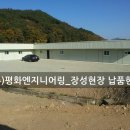 (주)평화엔지니어링