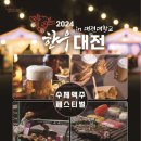 대전한우 이미지