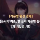 황실복사 이미지