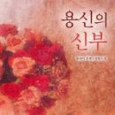 신부로 이미지