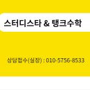 멘토링보습학원