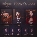 미드나잇: 액터뮤지션 | 결국 손바닥 안의 비극 | 231209 뮤지컬 &lt;미드나잇 : 액터뮤지션&gt; 자첫 관극 후기