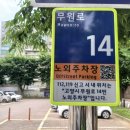 서두물공원 이미지