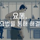 관악한의원 이미지