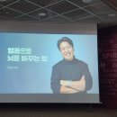 아는 만큼 쉬워지는 국악아카데미 | [청물방울] 장동선 박사님과 함께하는 팀 화이트 29기 브랜드아카데미 3주차 송혜율