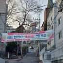 대투정비 | [용산 모아타운 선정지 원효로4가] 용산 한강뷰 아파트 입주권을 4억에! 모아타운 선정지 투어 후기