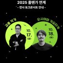 토크