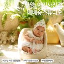 1244 | 안양 50일사진ㅣ따뜻한 분위기의 아기사진관 '베베숲스튜디오' 찐만족 후기 @성장앨범