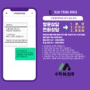 수학앤마루학원