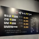다가치쪽갈비
