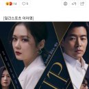 [시청률IS] &#39;VIP&#39; 9.1%로 월화극 1위 &#39;무서운 상승세&#39; 이미지