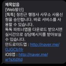 나날 행정사사무소 | 행정사 네이버 플레이스, 카카오맵, 톡톡 파트너 등록 후기