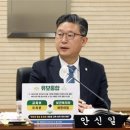 안신일 의원, “미래교육을 위한 체계적이고 진일보한 체계 구축 필요" 이미지