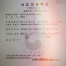 인터팜(주) 이미지