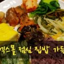 희망한식부페 이미지