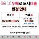두배로 - 순천시 중앙로 169 | 두배로