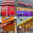 잼나오락실 동탄목동점 | 동탄2 목동 근처 인형뽑기방 성지 추천드립니다 ( 본인 하루만에 10개 뽑음❕️❕️)