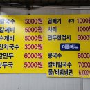 홍두깨손칼국수2