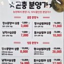 추부농장 | 황굼 곤충 체험농장 8살 남아 동반 후기(feat.부모들이 더 좋아함ㅋ)