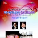 제51회정기연주회 이미지