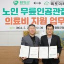 목포미래병원 미디어이슈