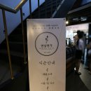 월향보쌈 | 연남연가 x 월향 시음회 후기 :)