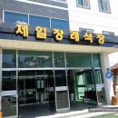 영동제일요양병원 이미지