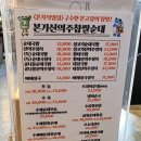 본가 신의주 찹쌀순대 이미지