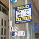 넘말사거리 ↔ 인천시계 | 인천 맛집 교동짬뽕 간석점 내돈내산 후기