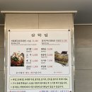 삼학 1947 | 여수 삼학1947 다녀왔습니다 / 솔직한 후기입니다.