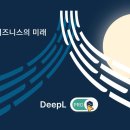 딥프로