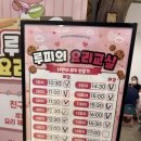 지에스25 다산파크점 | 남양주 다산 뽀로로파크 할인 주차 6살조카랑 주말 뿌수기!