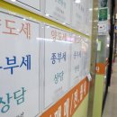 축복공인중개사사무소 이미지