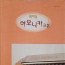 신나는 하모니카 이미지