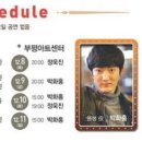 창작음악극당신의 아름다운 시절 이미지