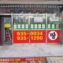 한화타운공인중개사사무소 이미지